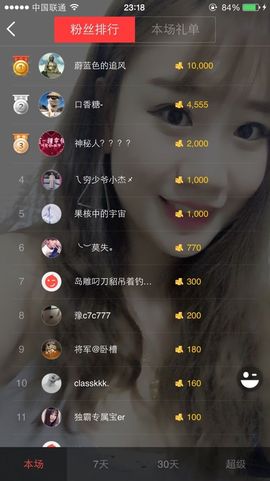 宝er回来了主播照片