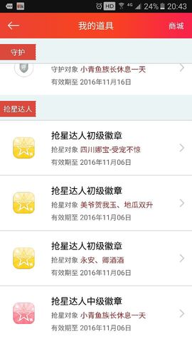 留恋以恋的酷酷主播照片
