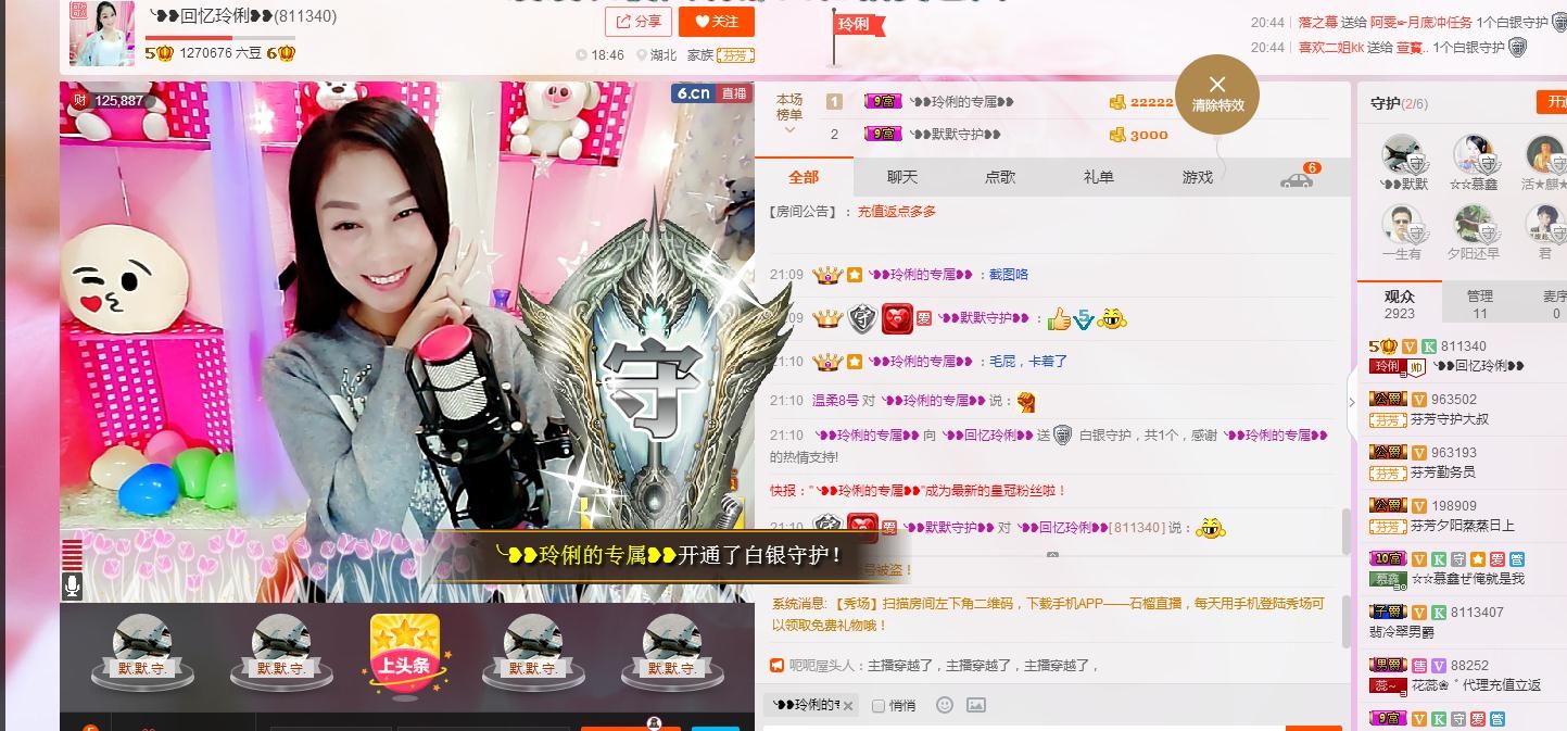 昵称被和谐5033主播照片