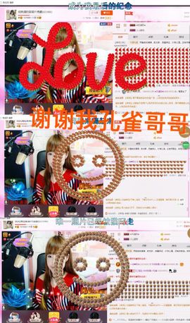 一迷♥阳光主播照片