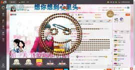 此号以换人521主播照片