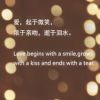 人生不容如果也许只有海报
