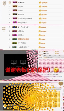 ♚艺琪♚充值代理主播照片