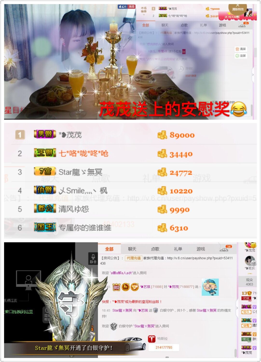 ♚艺琪♚充值代理的图片