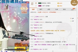胭脂虽美｜慎有毒主播照片