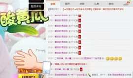 ╰☀丫丫super宝主播照片