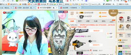 ╰╮玲珑╭╯主播照片