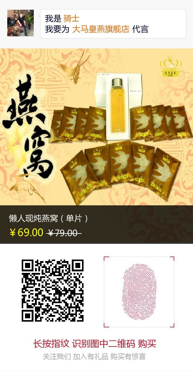大马皇燕主播照片