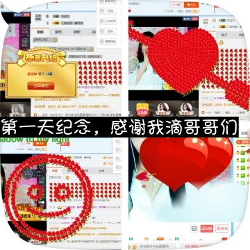 小妖努力加油中主播照片