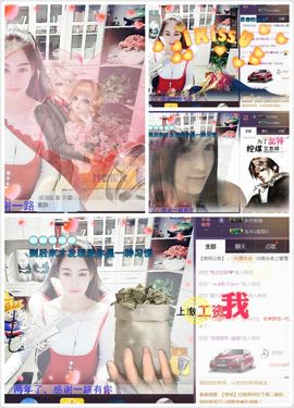 ⊱西木❤纳美⊰主播照片