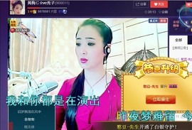 红冠了！主播照片