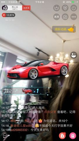 秀心乐主播照片
