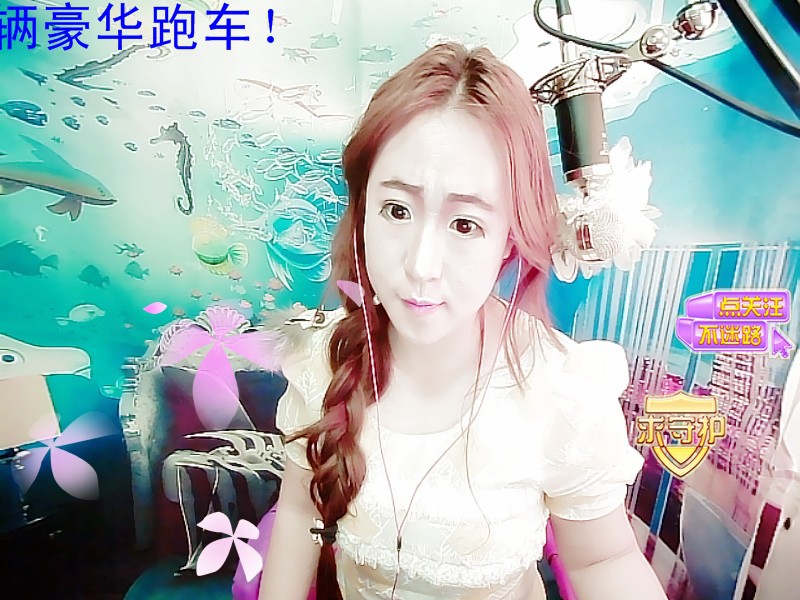 柔情小妹的主播照片