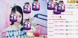じ圈圈*微笑说再见~主播照片