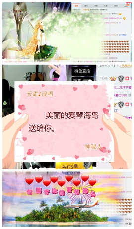 天甜唱歌给你听主播照片