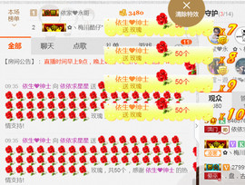 哎呦喂666主播照片