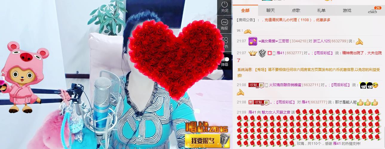 魅力女人唱民歌的图片