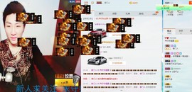 MC小伟欧巴主播照片