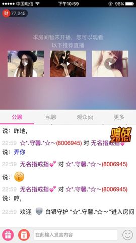 ☆*.☆～主播照片