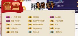 繁华落幕……主播照片