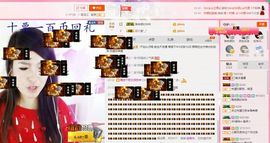 丿丨萌芽主播照片