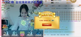 ～追寻主播照片