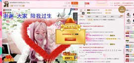 ～追寻主播照片