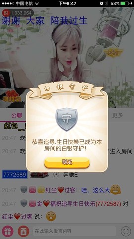 ～追寻主播照片