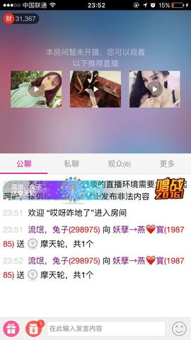 🌺爱我吗，咋们走主播照片
