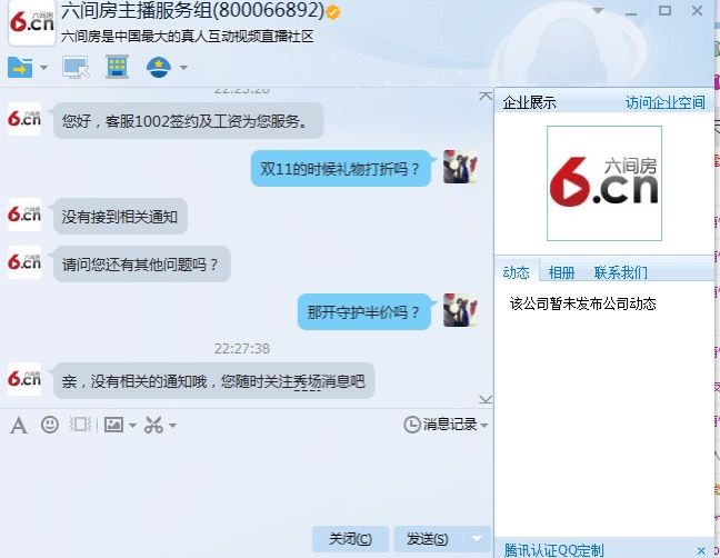 鲨鱼周舟主播照片