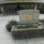 逆魔丶