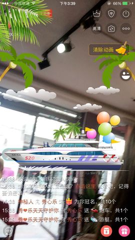 秀心乐主播照片
