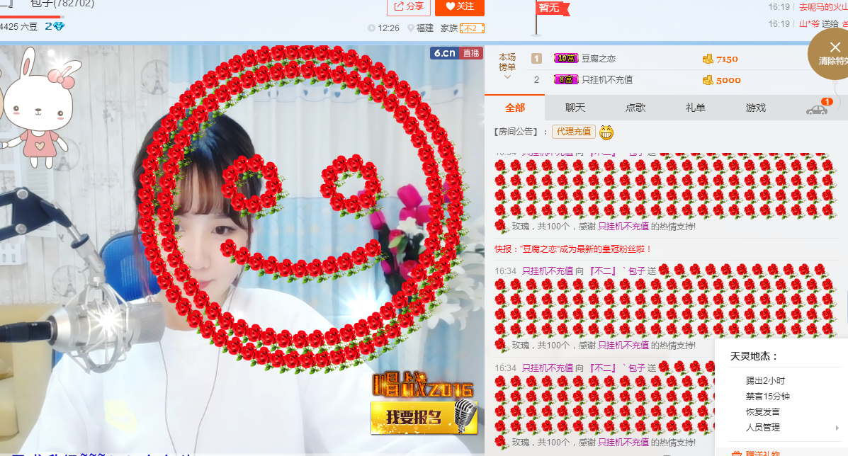 包子mua主播照片