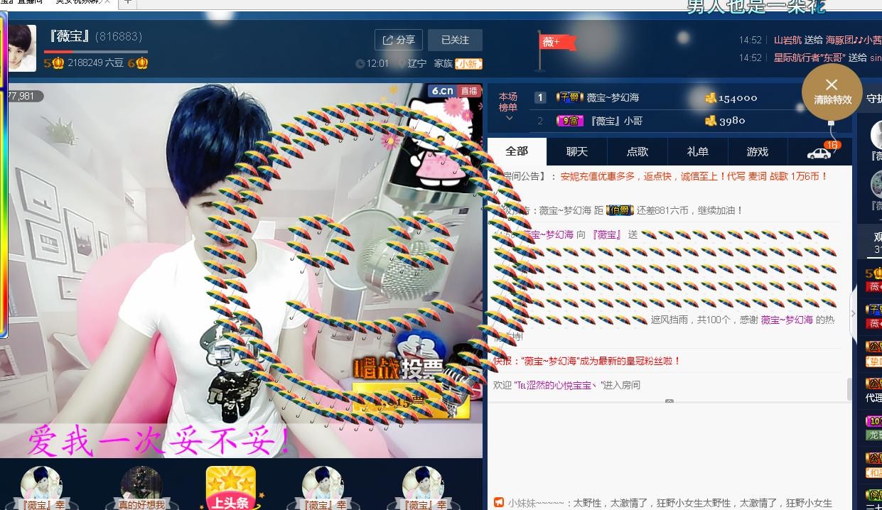 calm~薇宝的图片