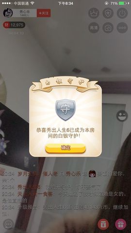 秀心乐主播照片