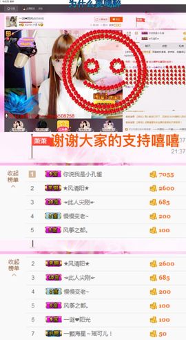 一迷♥阳光主播照片