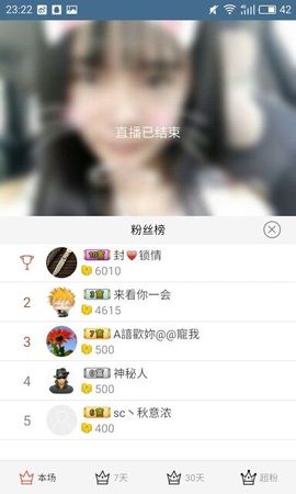 甜城♬川妹儿主播照片