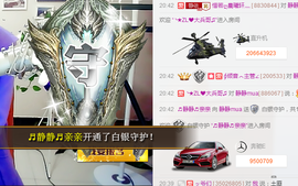静静的小窝儿主播照片