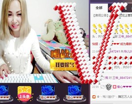 妞就在这あ进来宠啊え主播照片