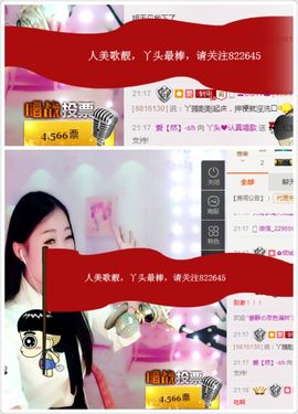 丫头唱歌给你听主播照片
