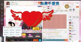 此号以换人521主播照片