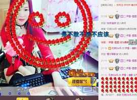 伊雪~倩影主播照片