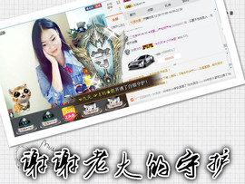 村花😯主播照片