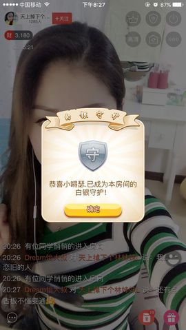 林妹妹不定时直播主播照片