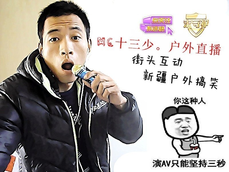 天娱网络传媒的主播海报