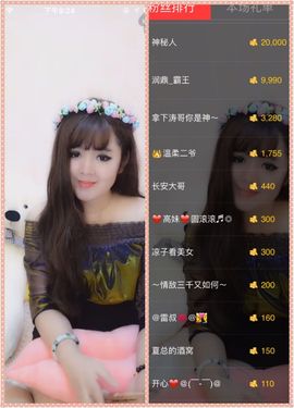 高妹也想被疼爱。主播照片