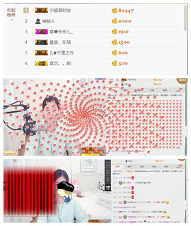 非本人哦主播照片