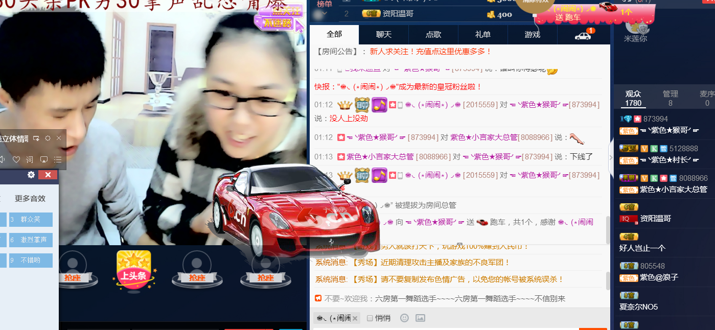 澀郎べ求連麥的主播照片