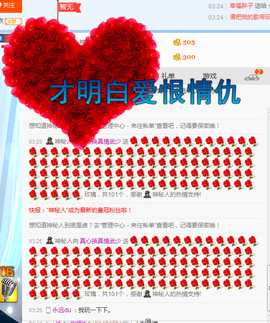 武少来瞄一瞄主播照片