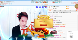 武少来瞄一瞄主播照片